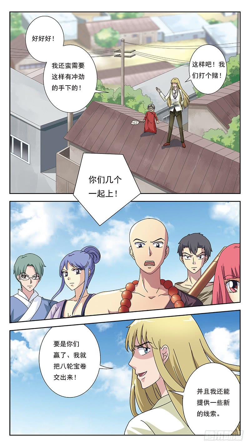 246话-小佳失踪了-第248话