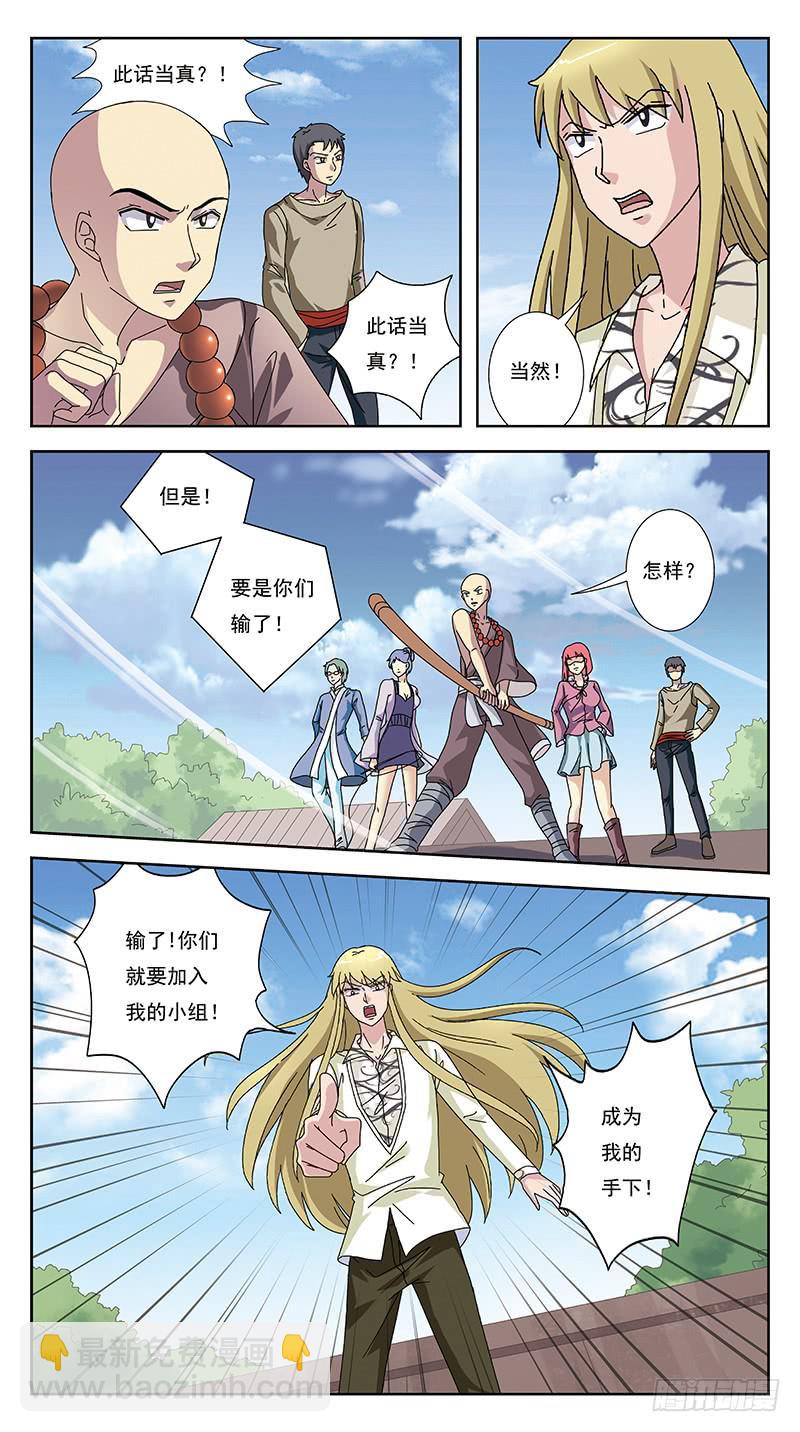 246话-小佳失踪了-第248话