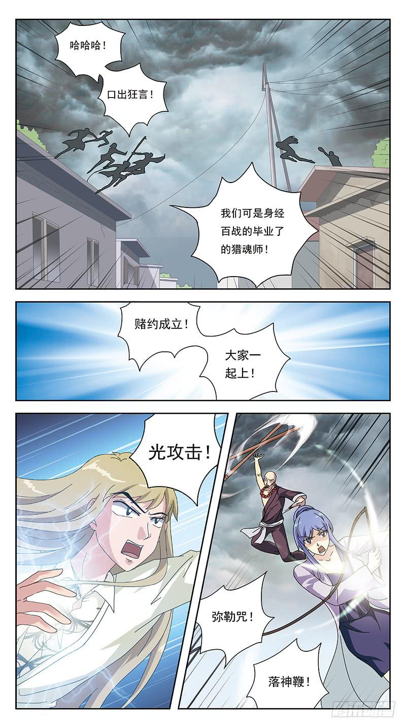 246话-小佳失踪了-第248话