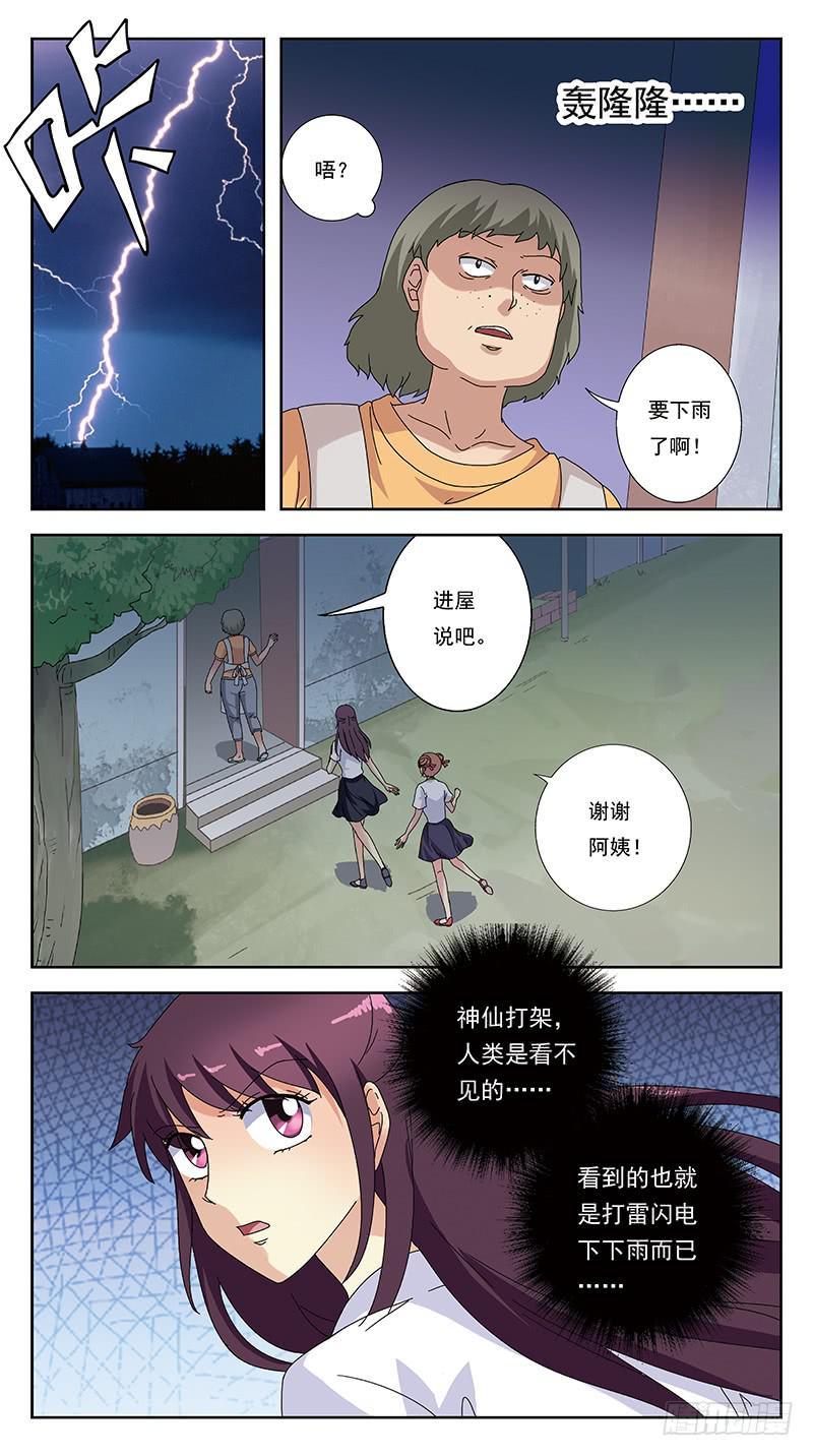 246话-小佳失踪了-第248话