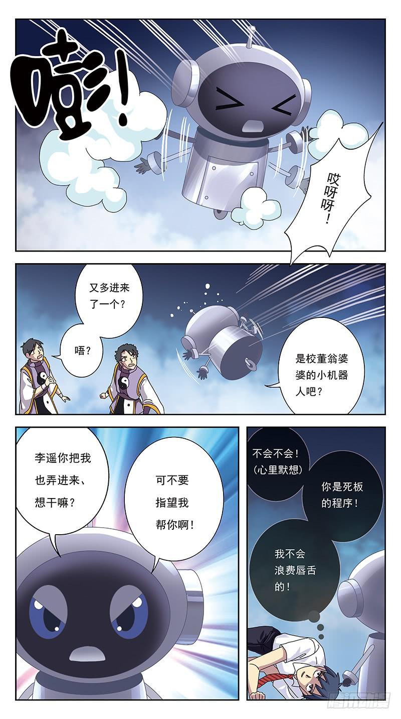 248话-俎上鱼-第250话
