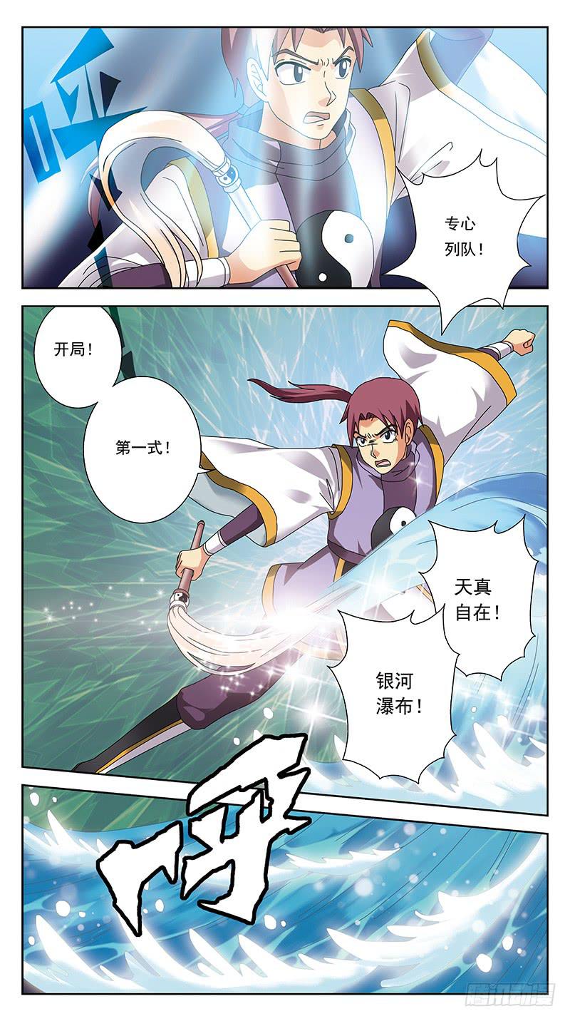 248话-俎上鱼-第250话