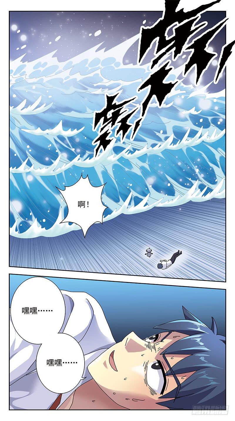 248话-俎上鱼-第250话
