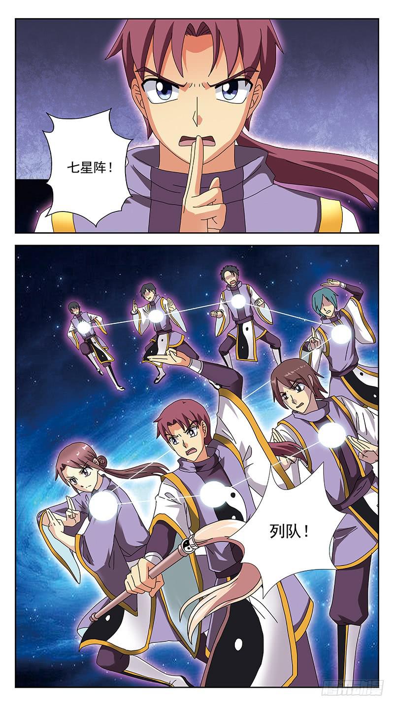 248话-俎上鱼-第250话