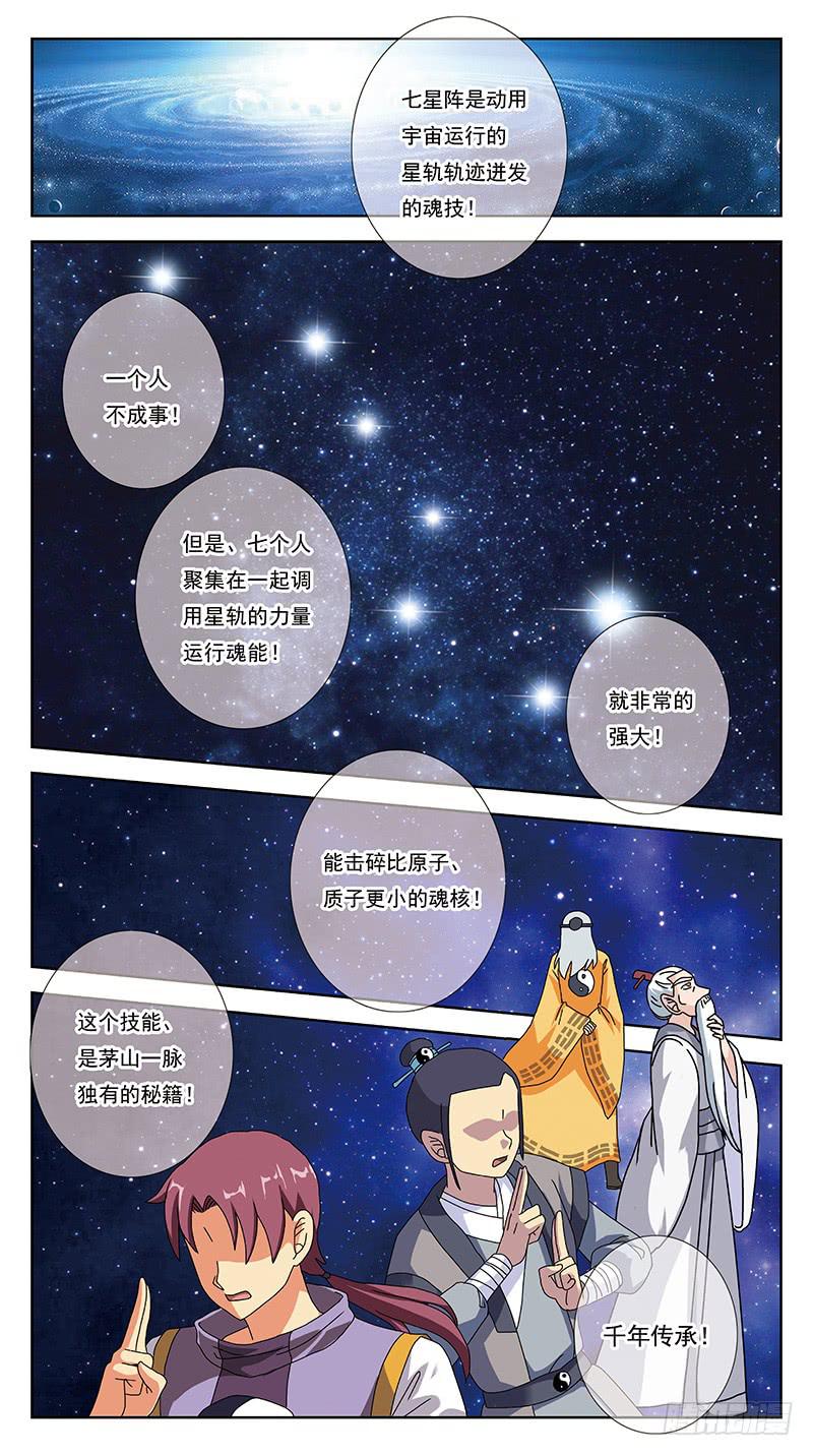 248话-俎上鱼-第250话