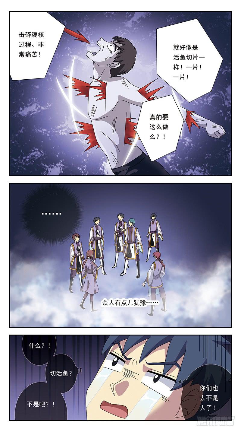 248话-俎上鱼-第250话