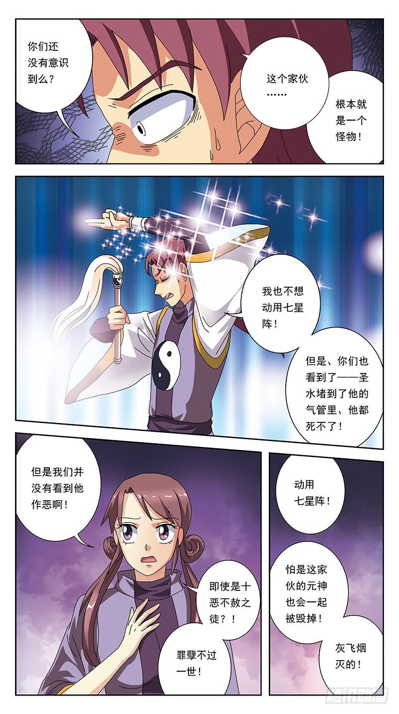 248话-俎上鱼-第250话