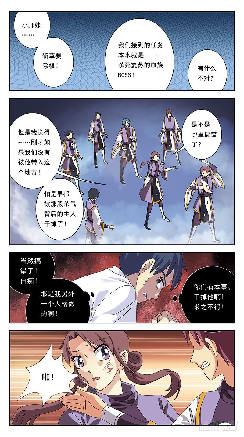 248话-俎上鱼-第250话