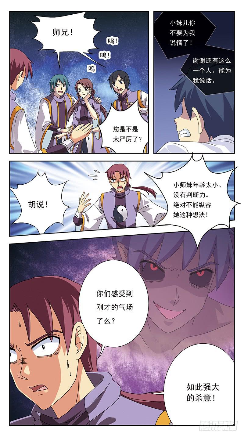 248话-俎上鱼-第250话
