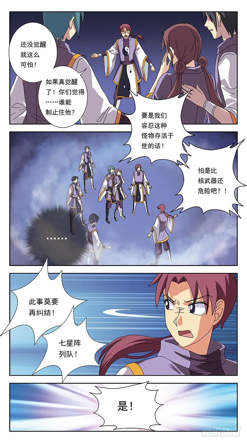 248话-俎上鱼-第250话
