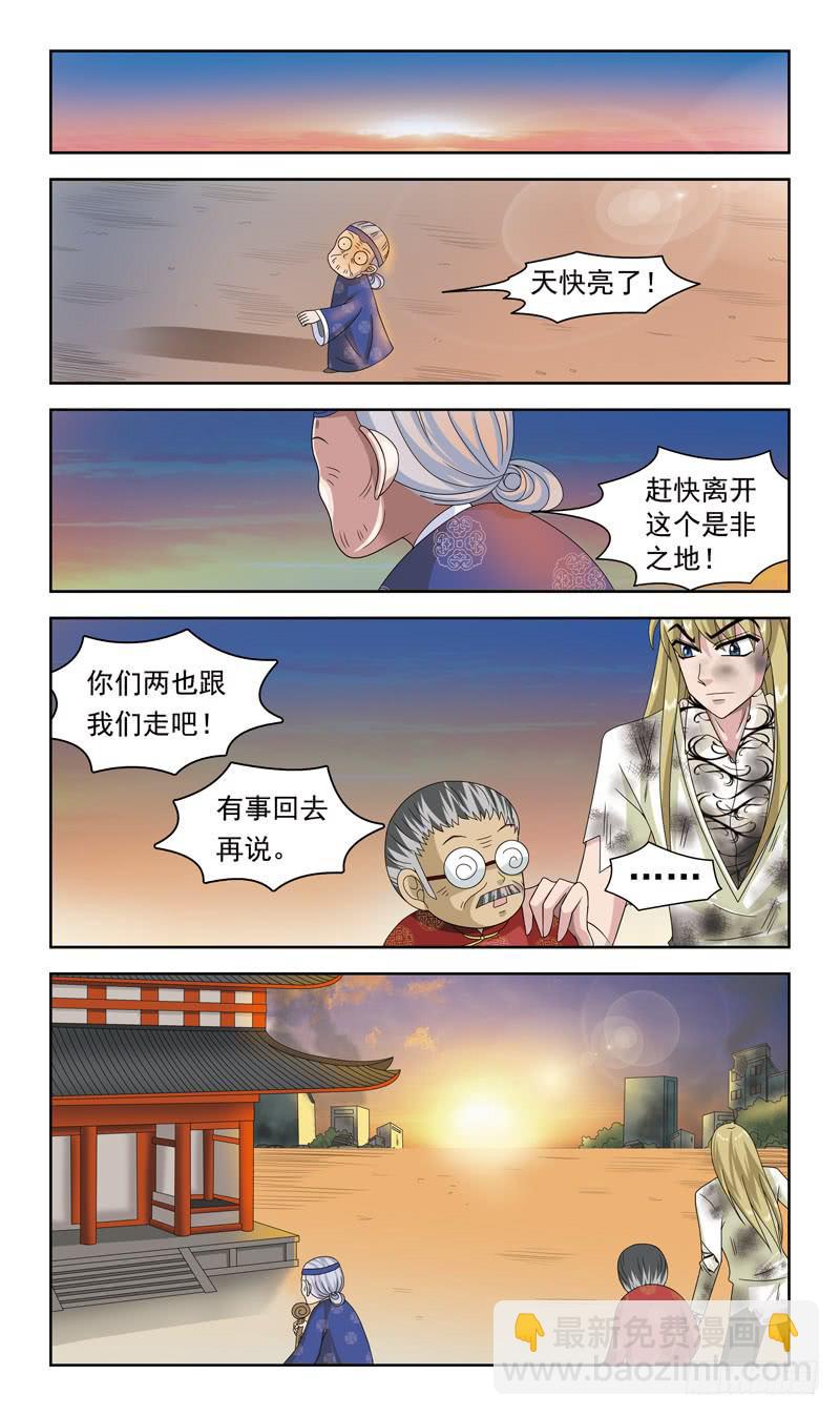 26话-天敌-第26话