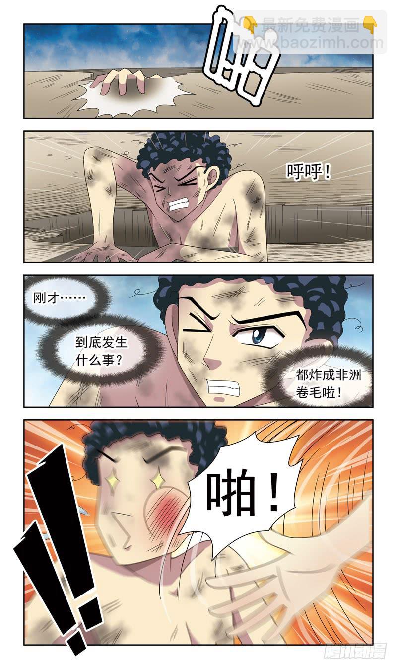 26话-天敌-第26话