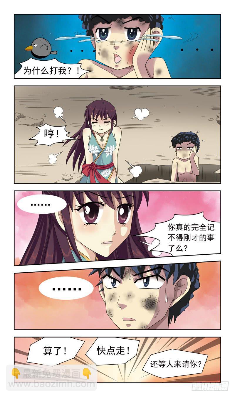 26话-天敌-第26话