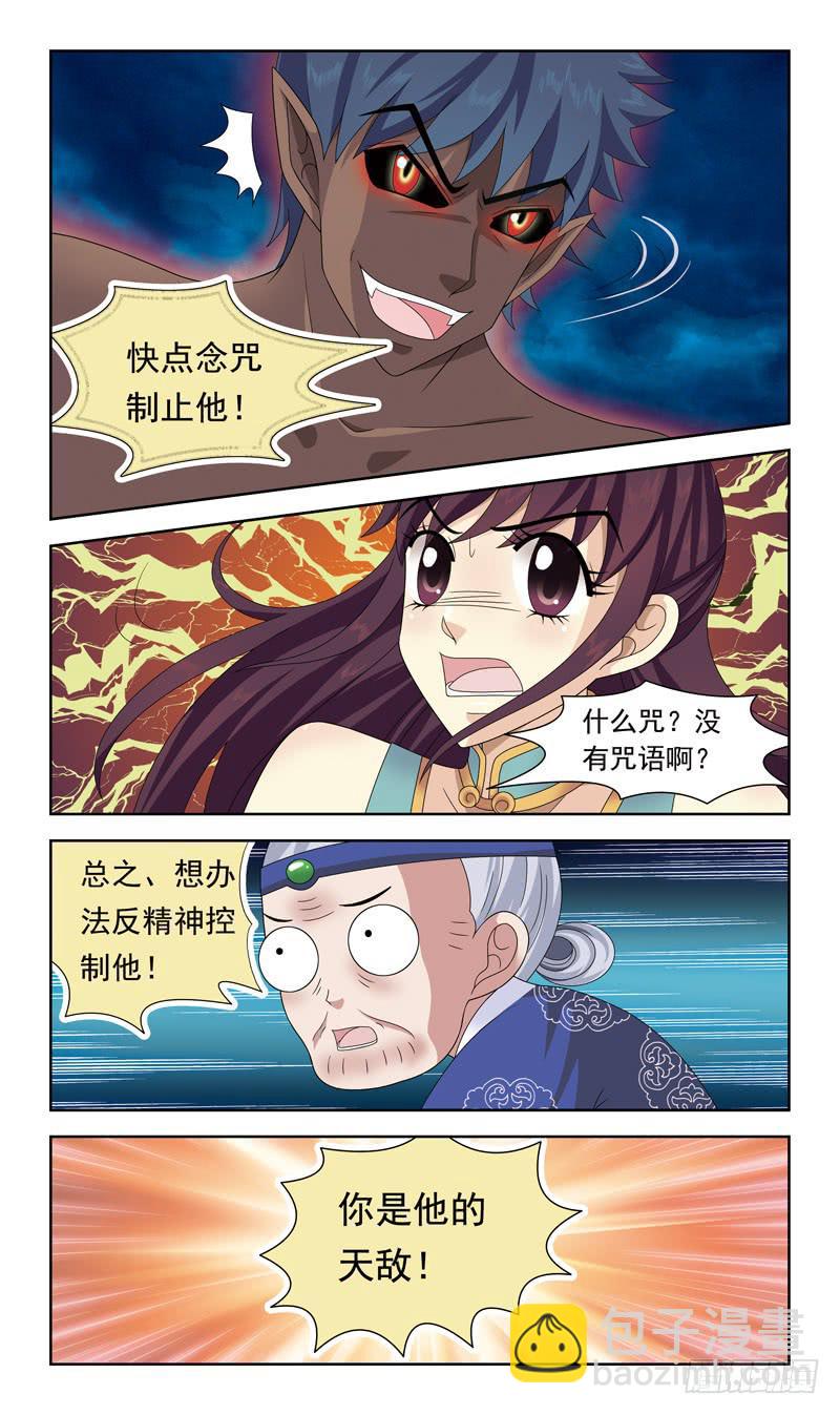 26话-天敌-第26话
