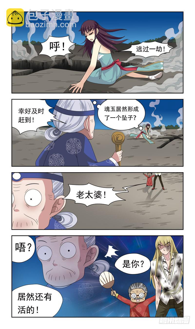 26话-天敌-第26话
