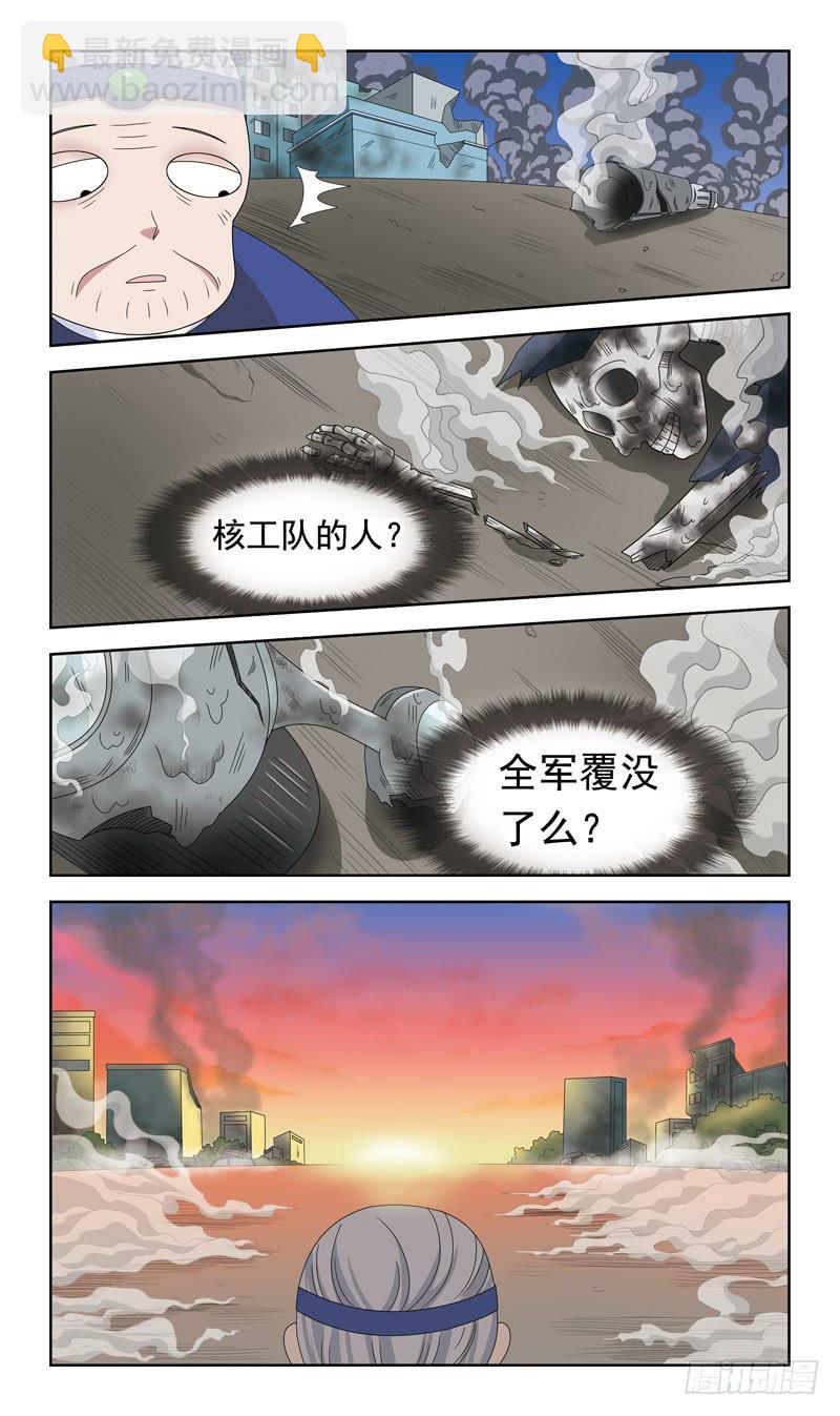 26话-天敌-第26话