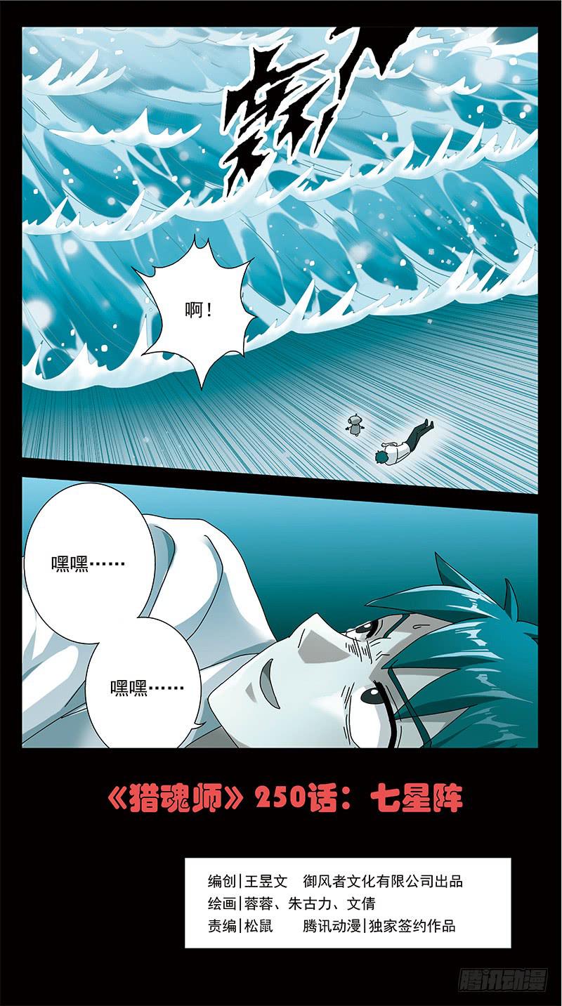 250话-七星阵-第252话