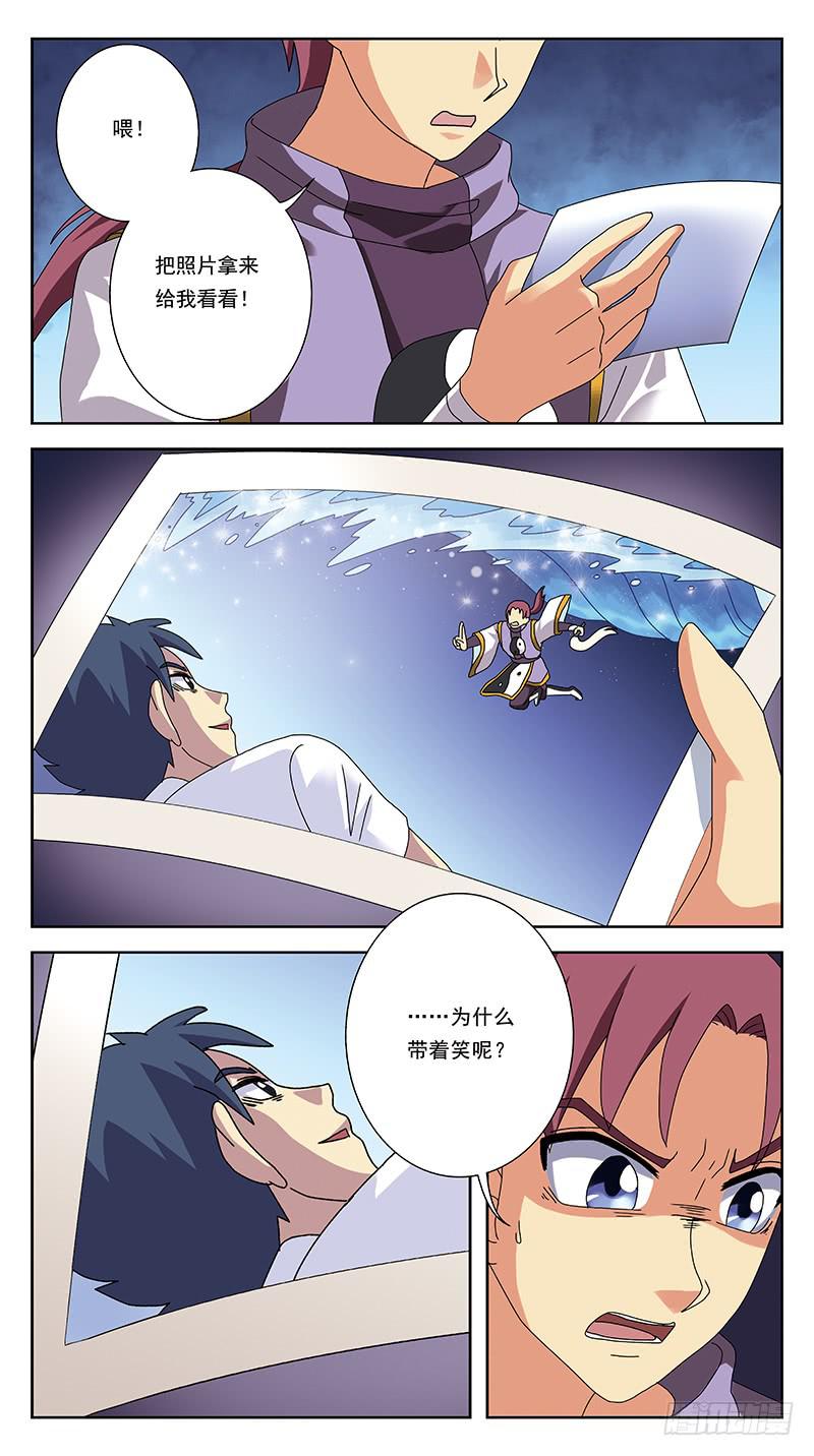 250话-七星阵-第252话