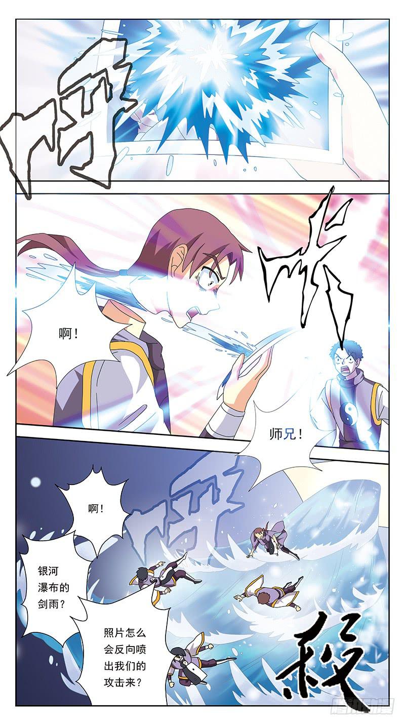 250话-七星阵-第252话