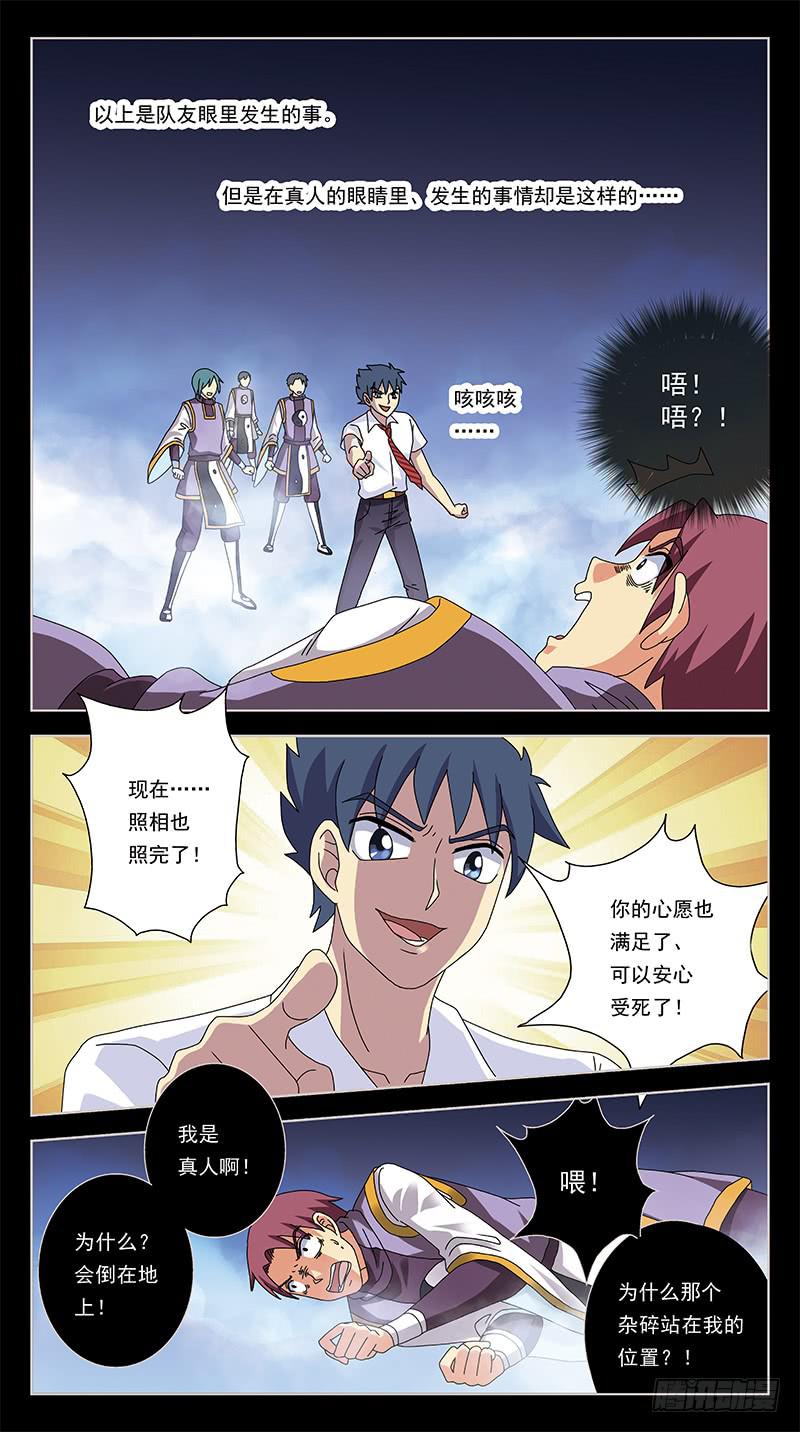 250话-七星阵-第252话