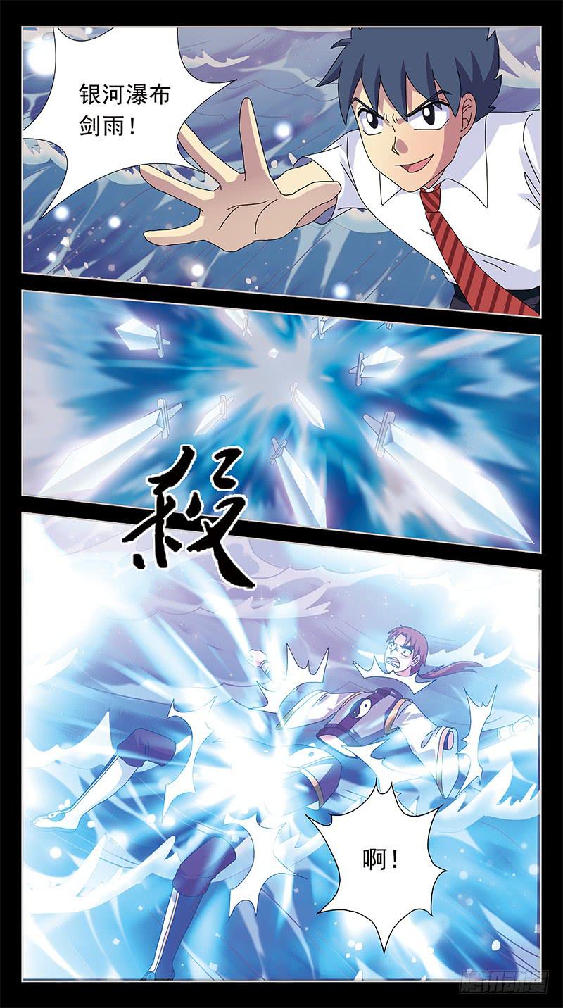 250话-七星阵-第252话