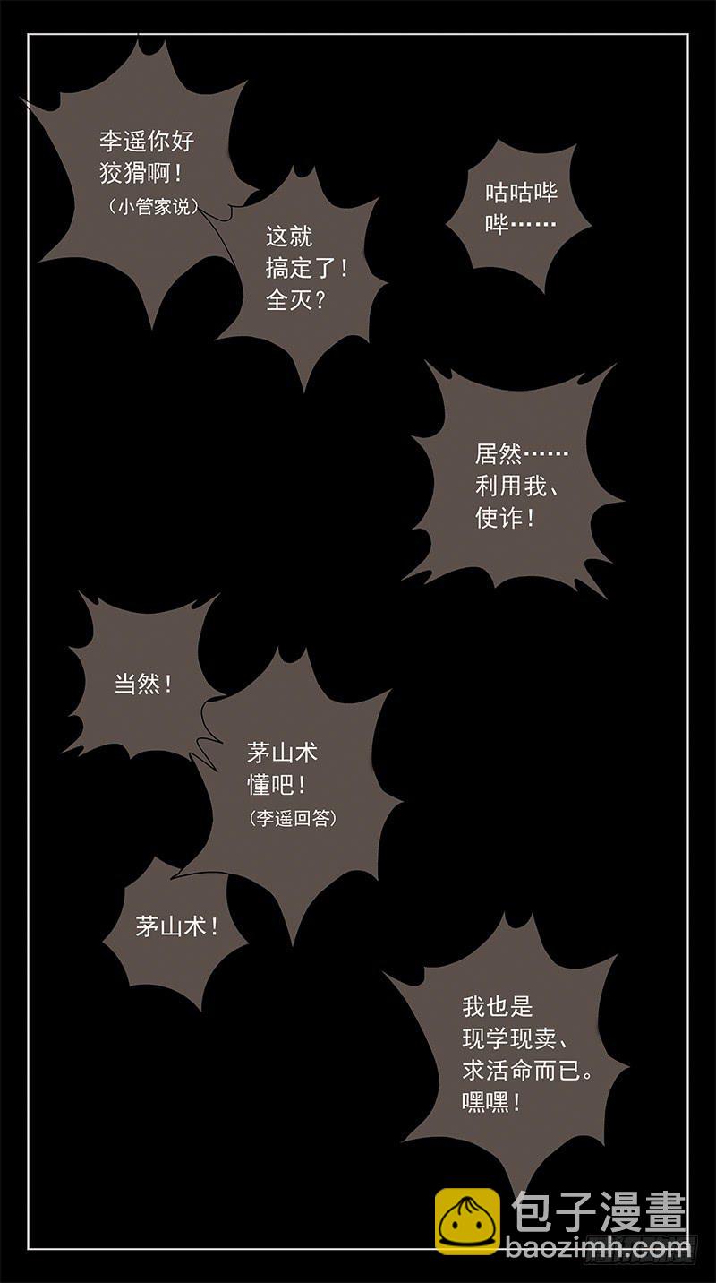 250话-七星阵-第252话