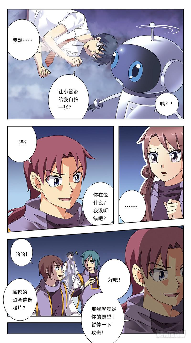 250话-七星阵-第252话