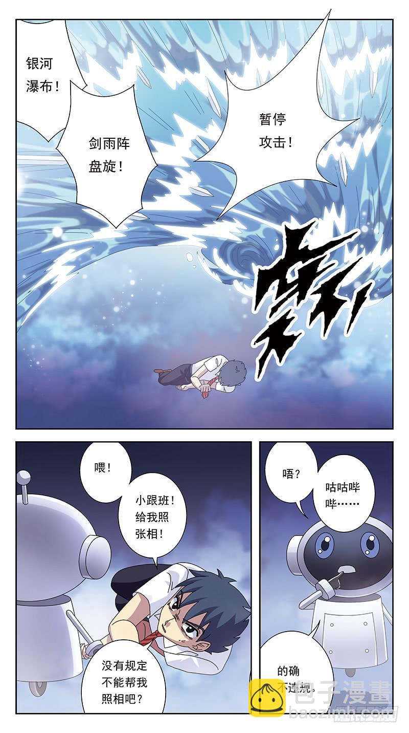 250话-七星阵-第252话