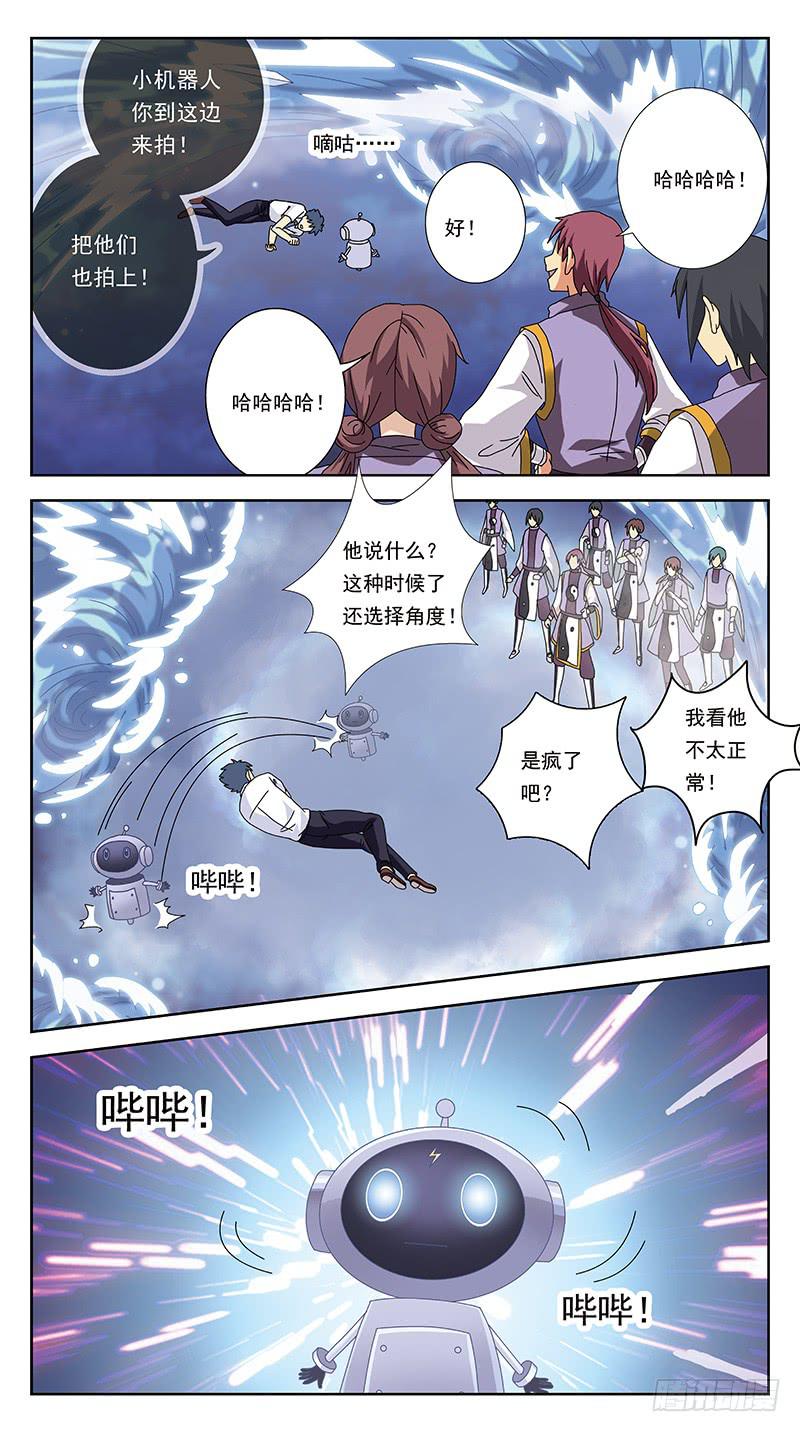 250话-七星阵-第252话