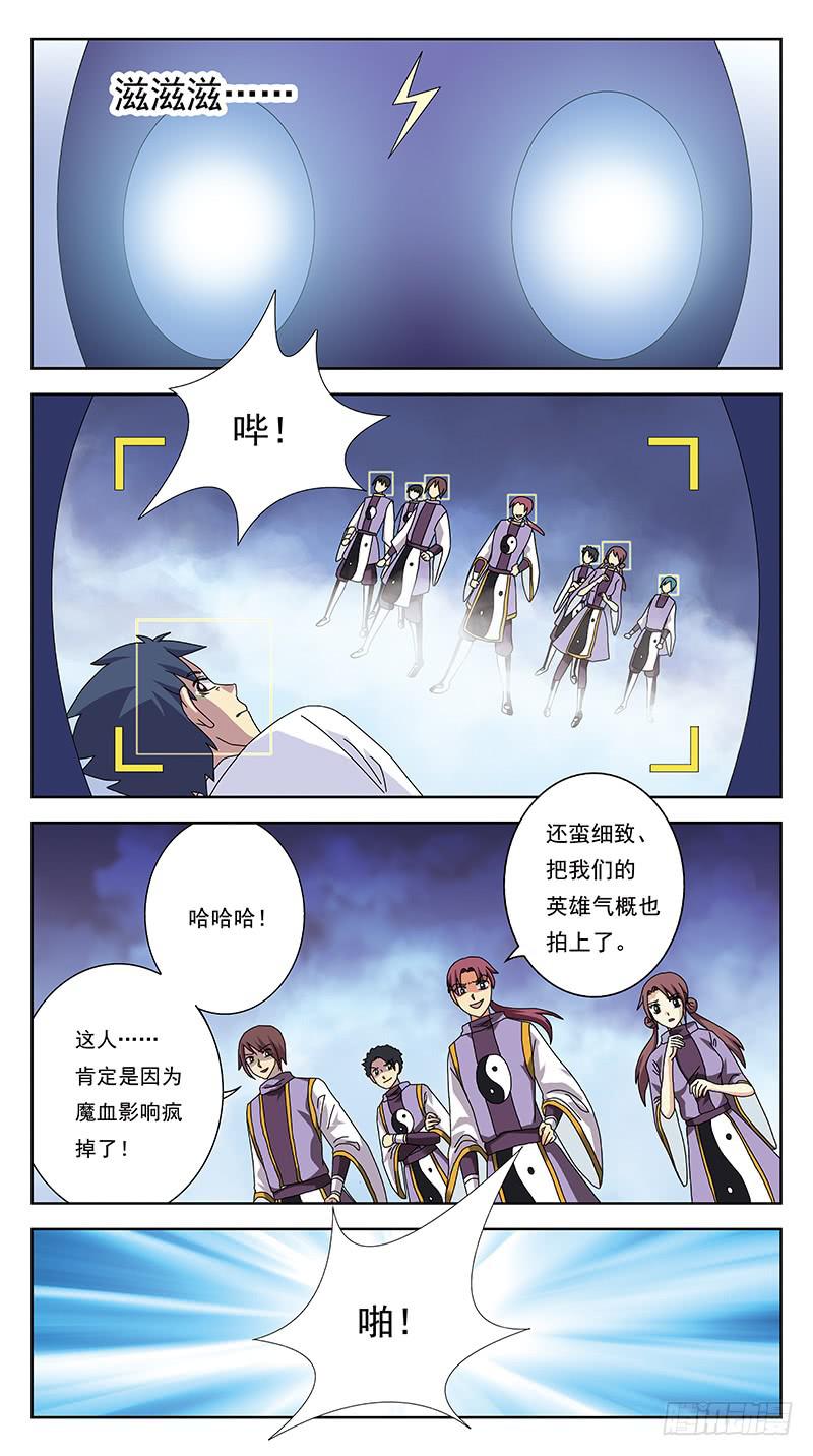 250话-七星阵-第252话