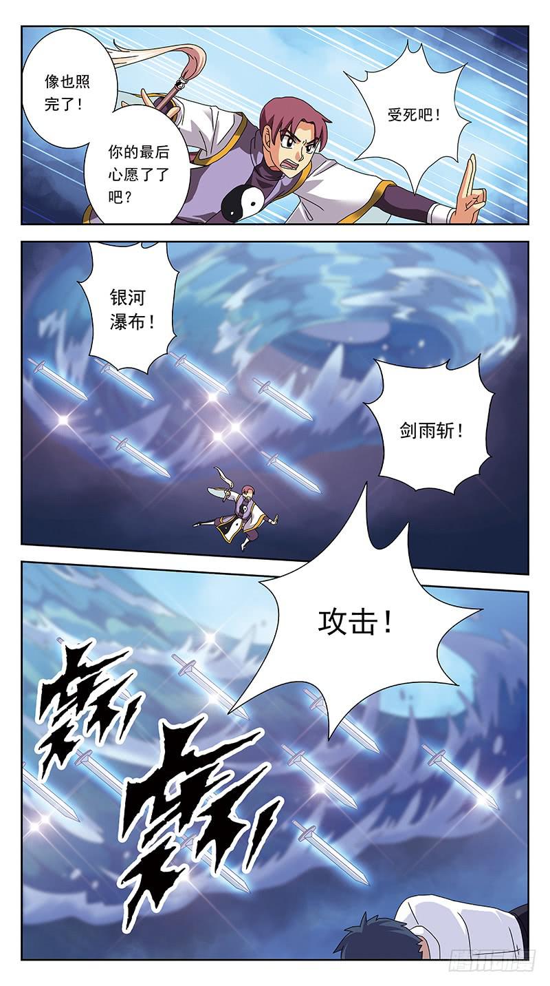 250话-七星阵-第252话
