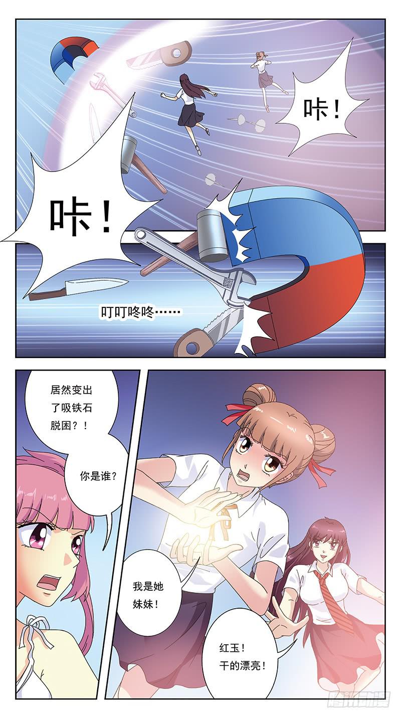 252话-反受其困-第254话