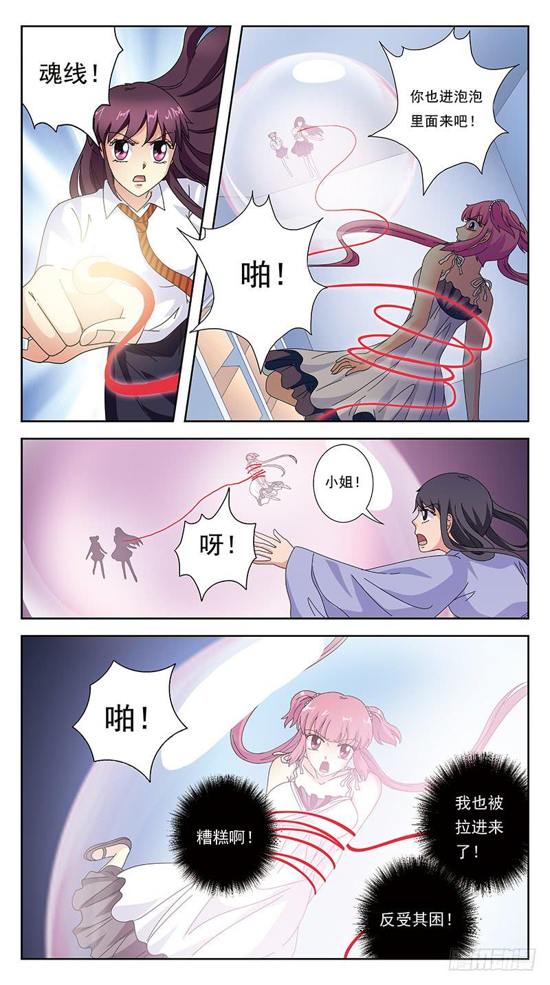 252话-反受其困-第254话