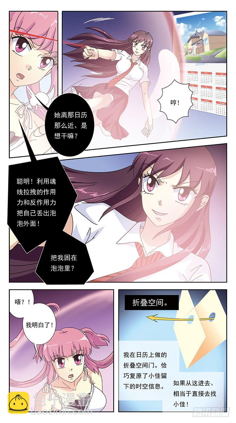 252话-反受其困-第254话