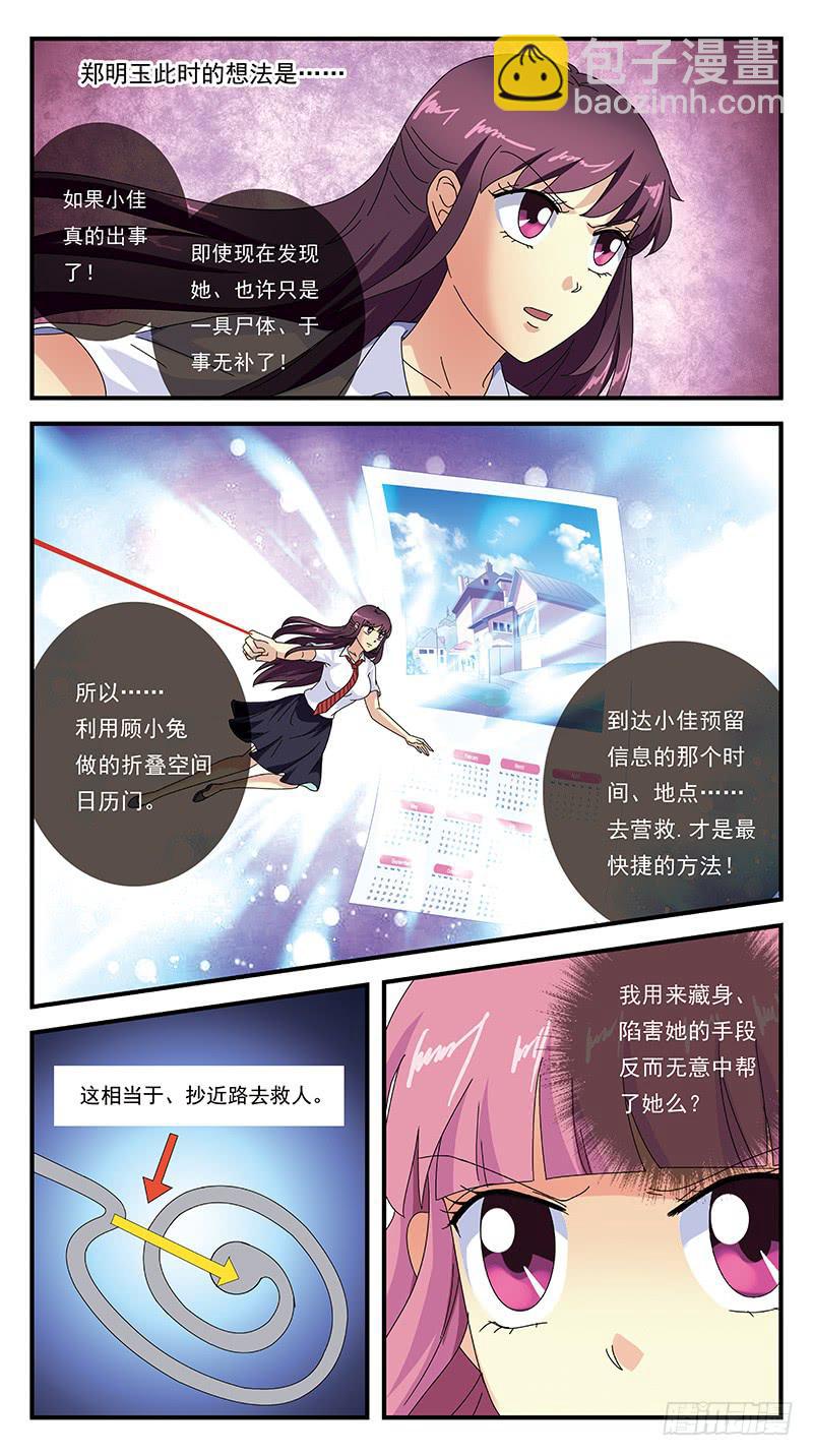 252话-反受其困-第254话