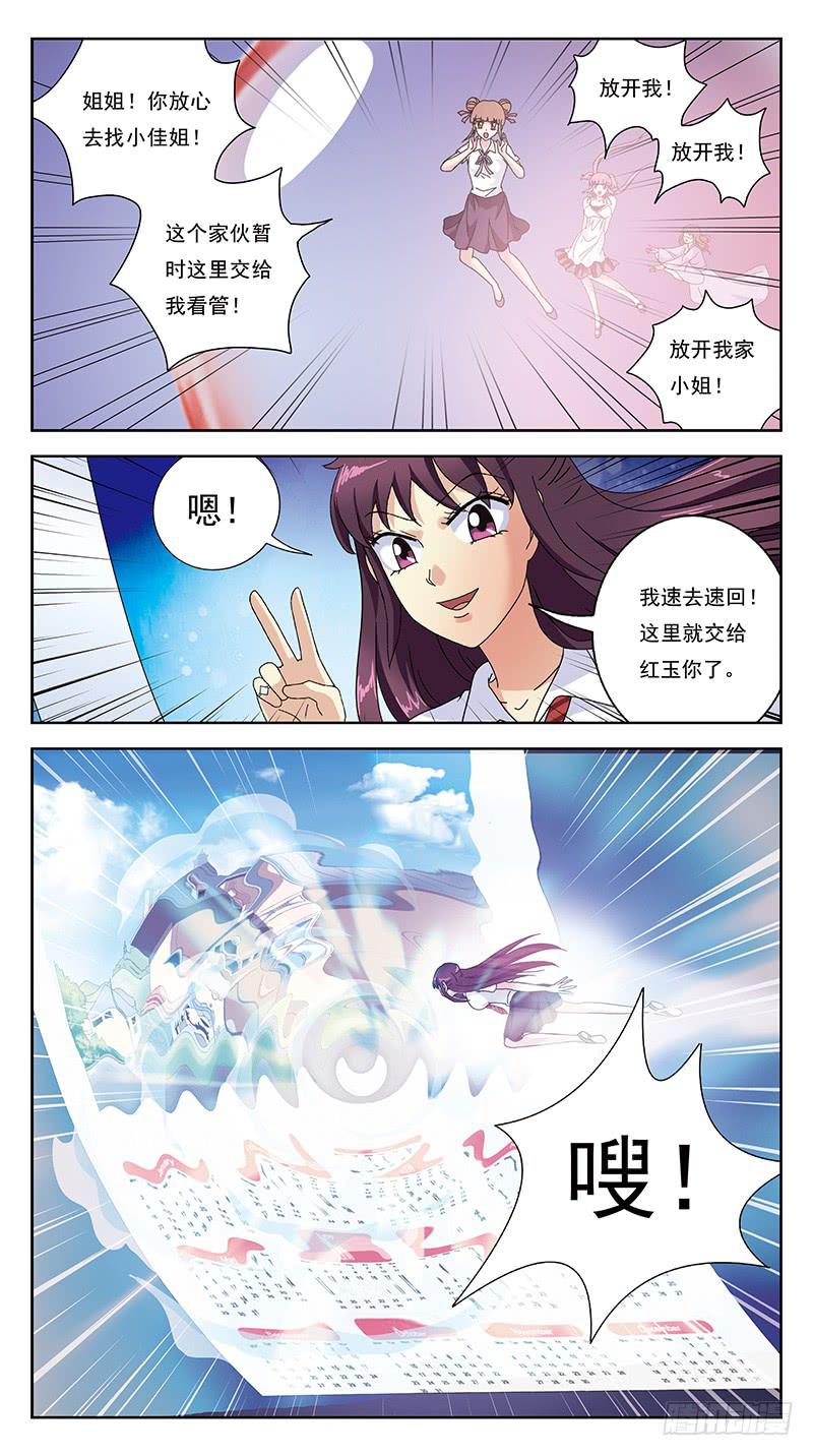 252话-反受其困-第254话