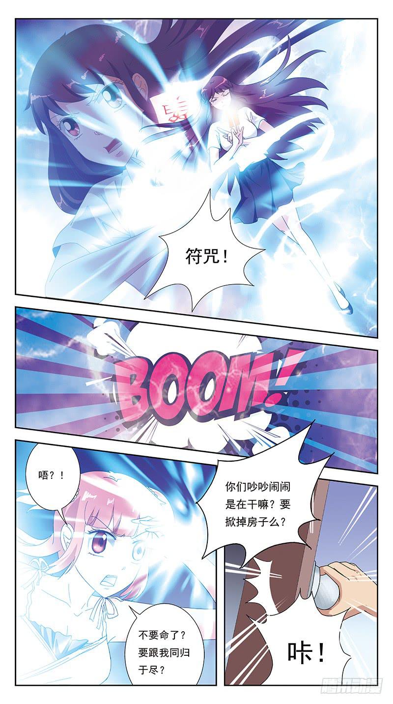 252话-反受其困-第254话