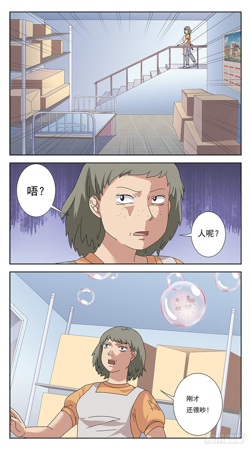 252话-反受其困-第254话