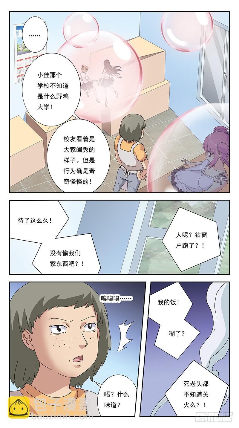 252话-反受其困-第254话
