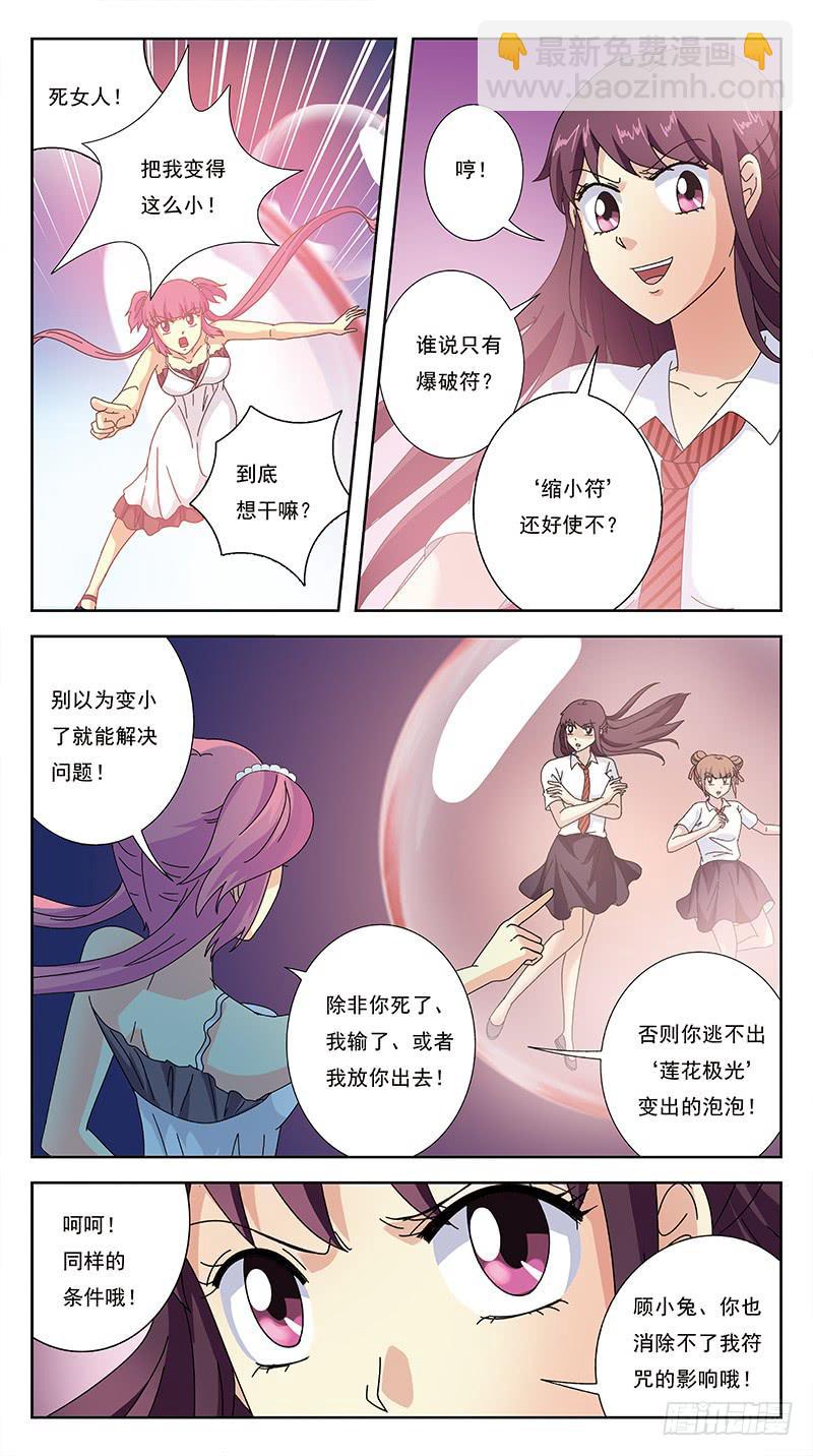 252话-反受其困-第254话