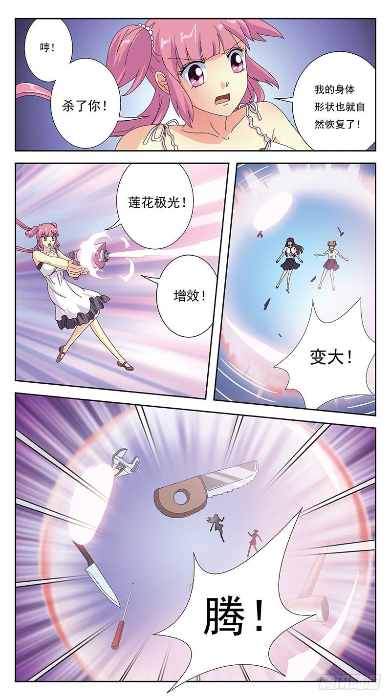 252话-反受其困-第254话