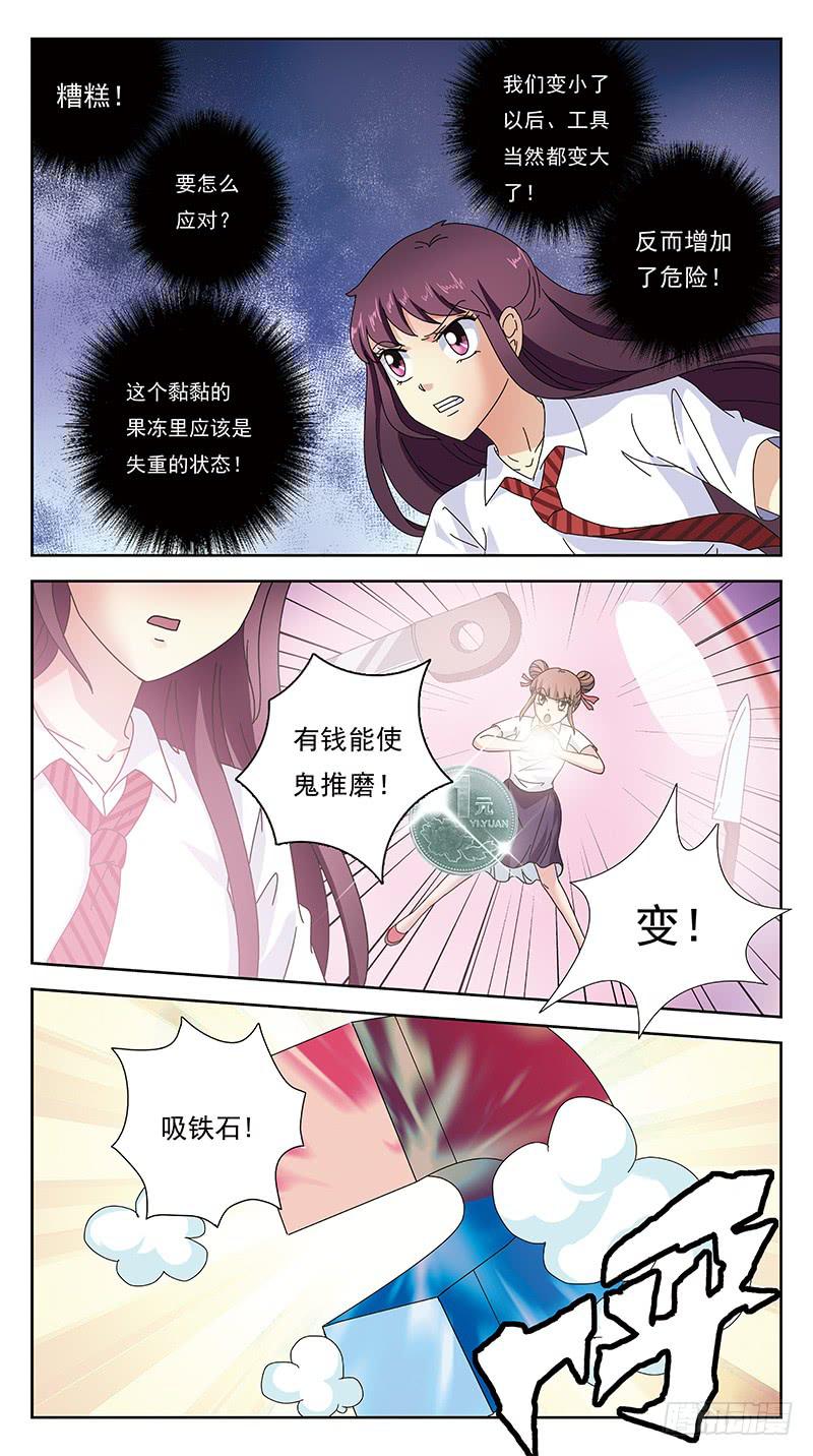 252话-反受其困-第254话