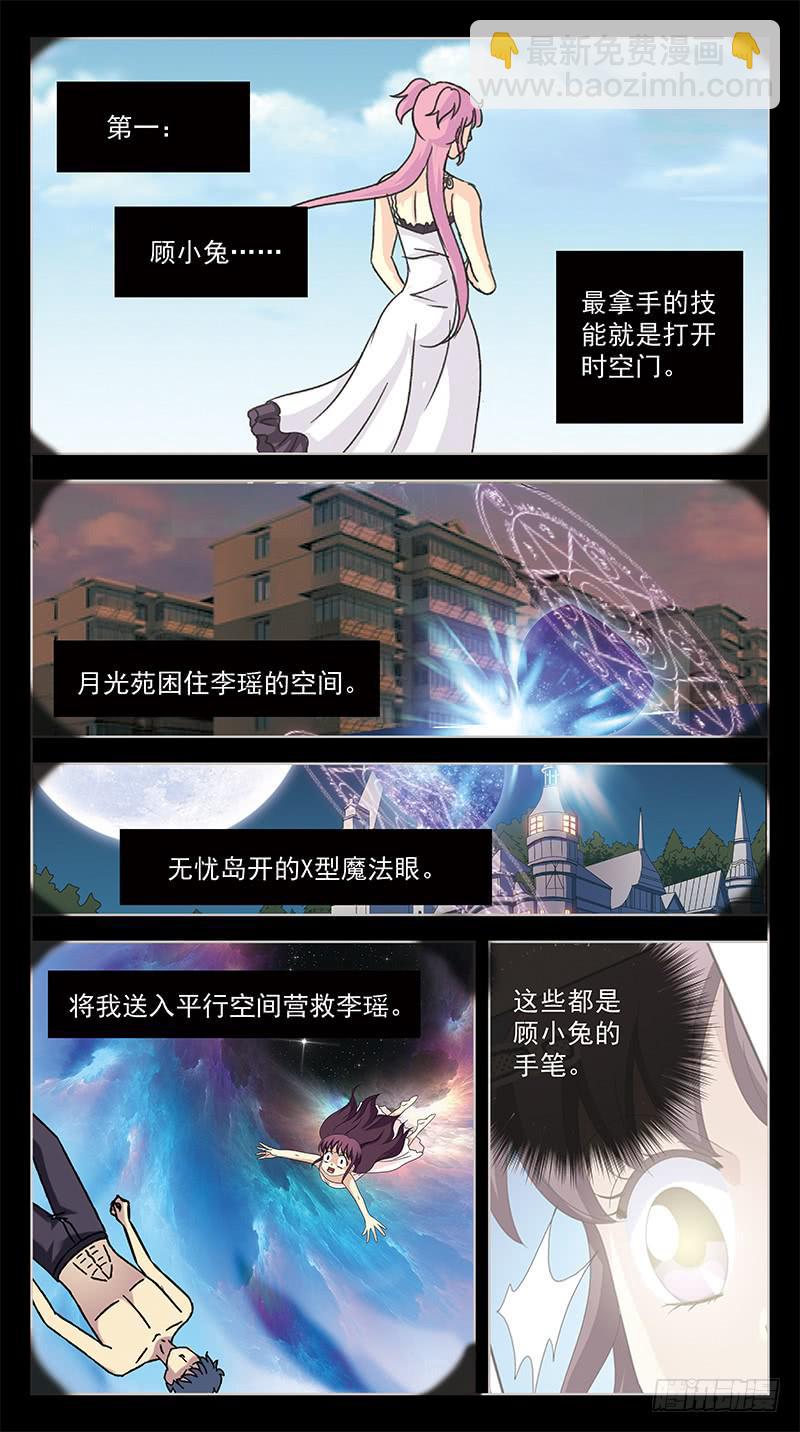 254话-寻踪而至-第256话