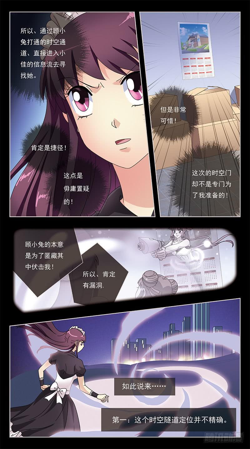 254话-寻踪而至-第256话