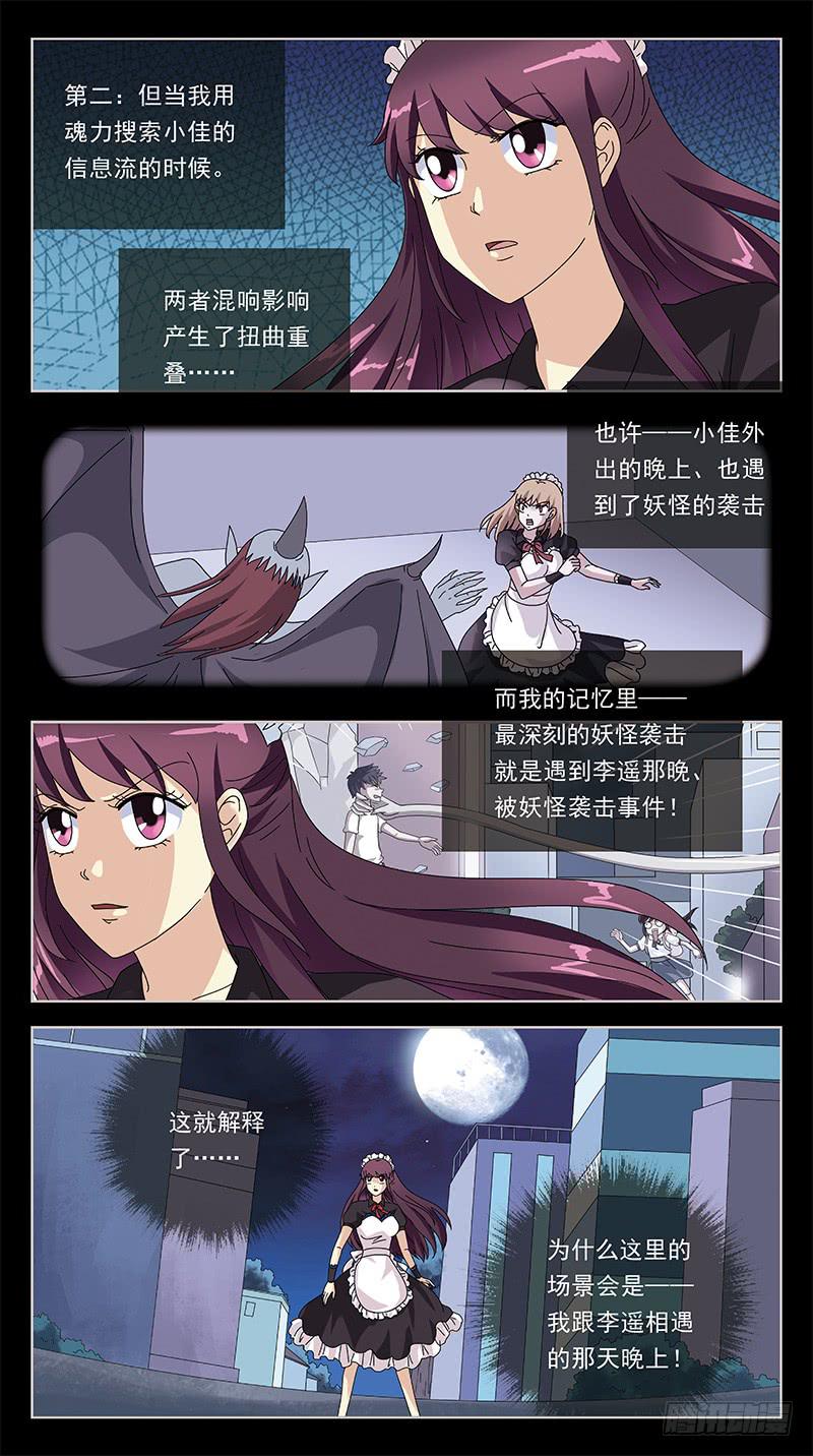 254话-寻踪而至-第256话