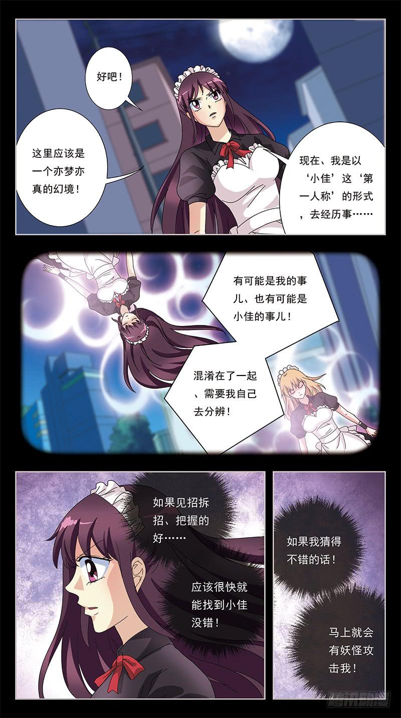 254话-寻踪而至-第256话