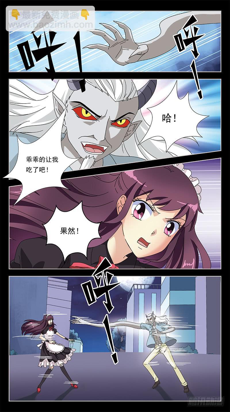 254话-寻踪而至-第256话