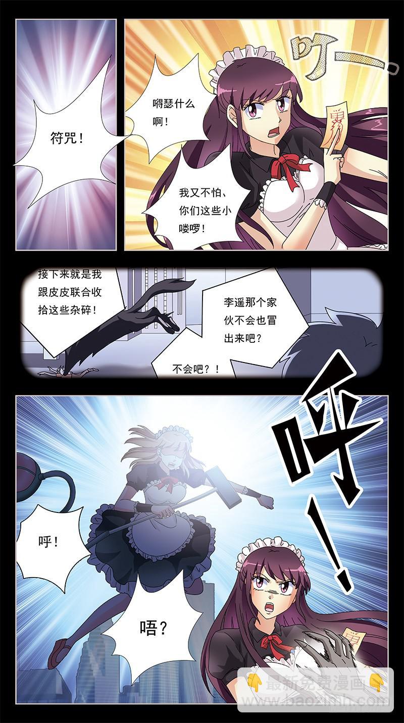 254话-寻踪而至-第256话