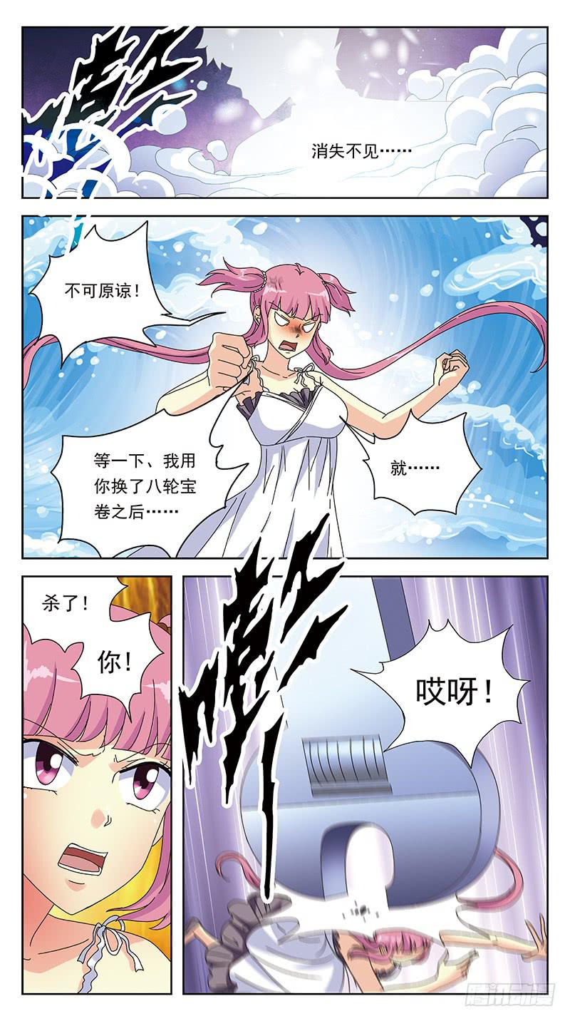 254话-寻踪而至-第256话