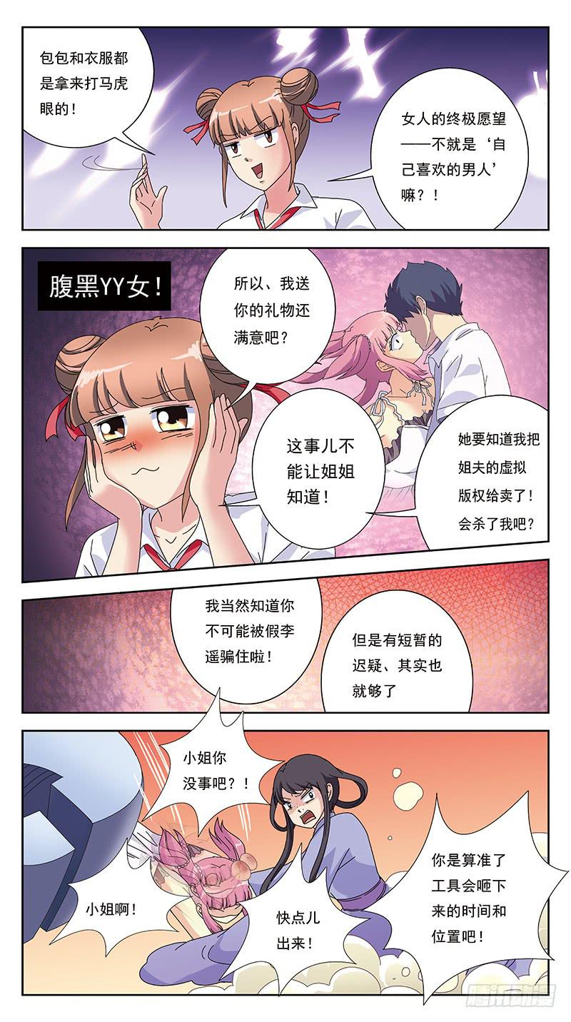 254话-寻踪而至-第256话